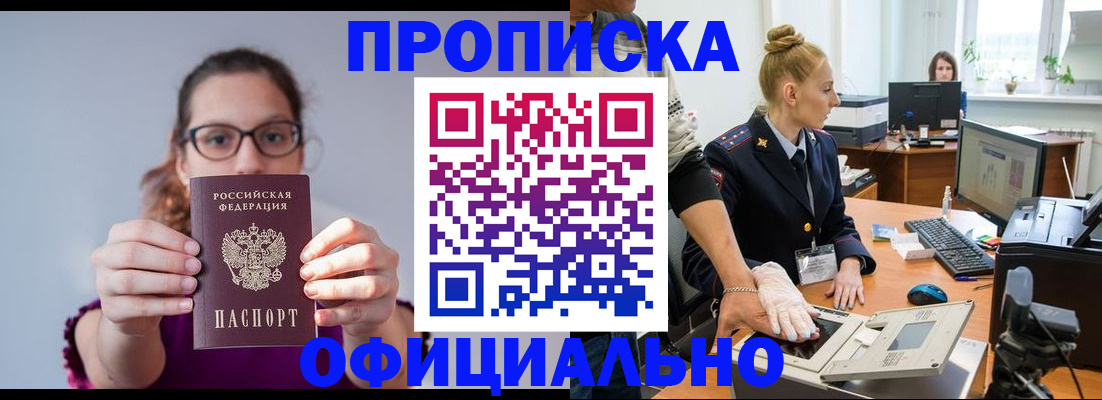 временная регистрация в Воскресенске