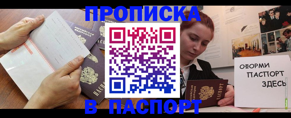 временная регистрация надежно в Воскресенске