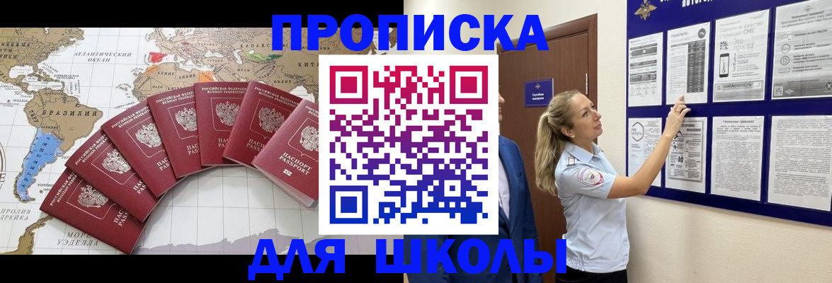 прописка в квартире в Воскресенске